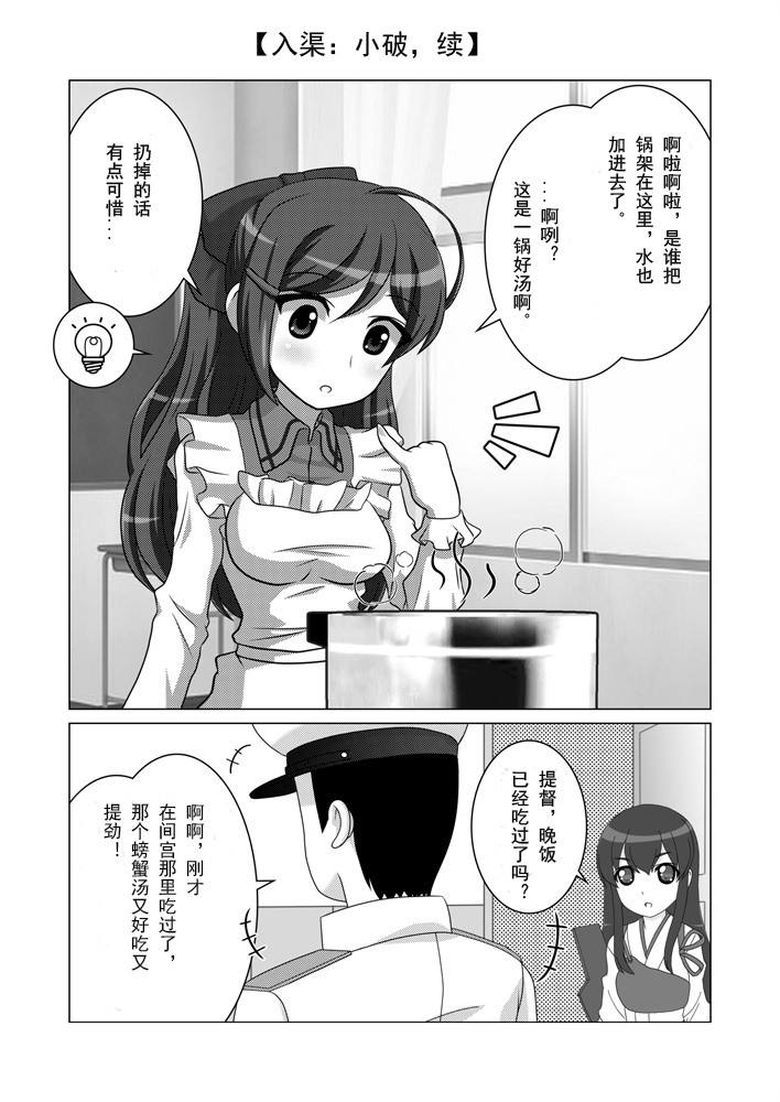 驱逐舰蟹风韩漫全集-全一话无删减无遮挡章节图片 