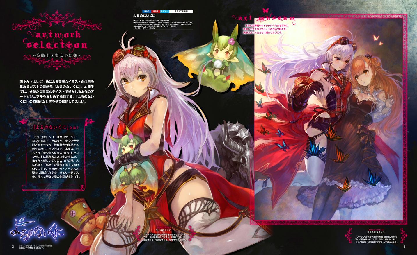 无夜之国 ARTWORKS韩漫全集-全一话无删减无遮挡章节图片 
