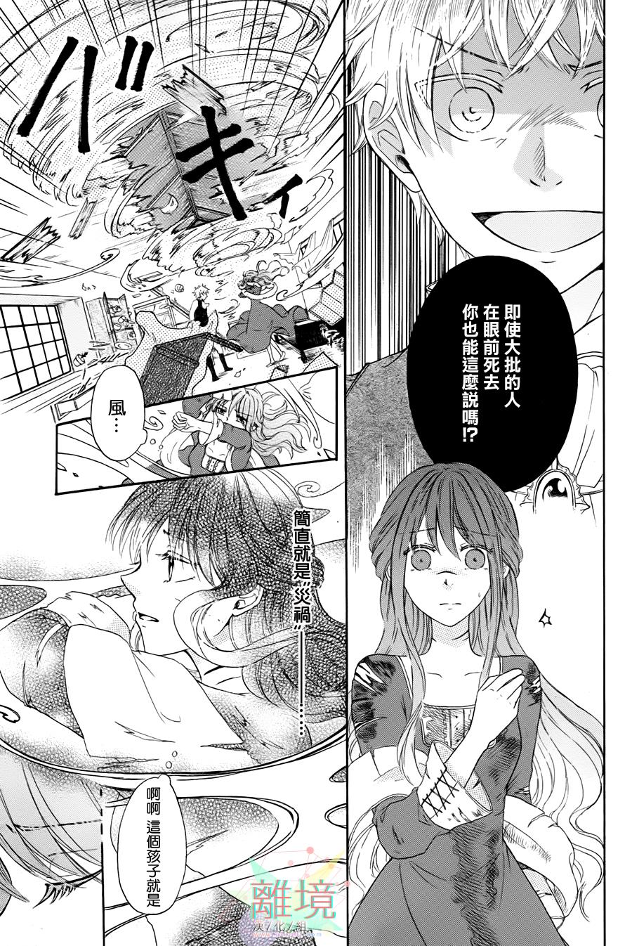 不死玛利亚的微笑韩漫全集-全一话无删减无遮挡章节图片 