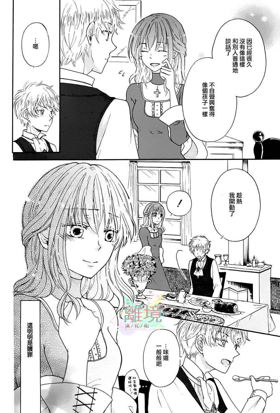 不死玛利亚的微笑韩漫全集-全一话无删减无遮挡章节图片 