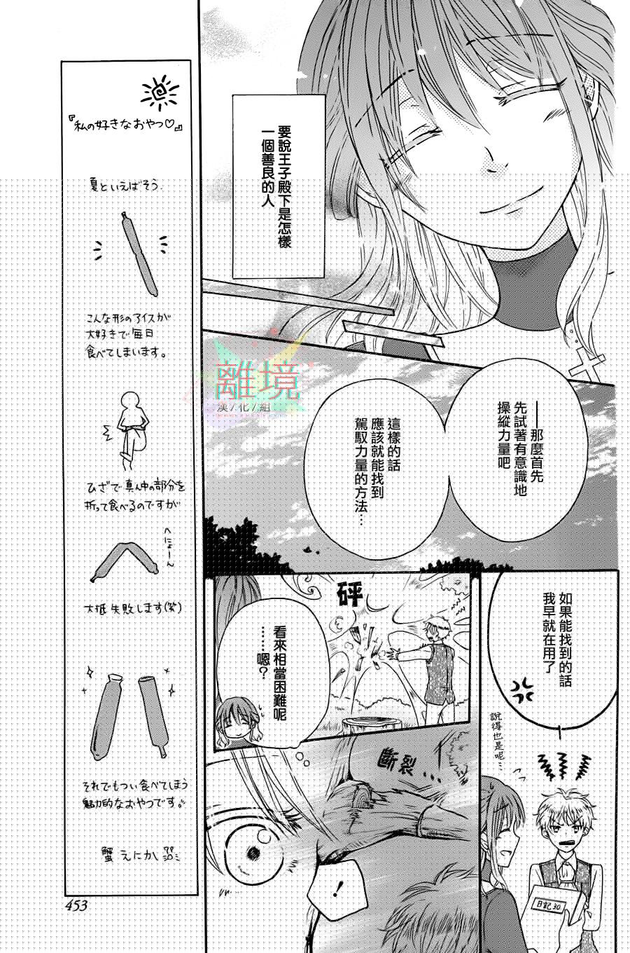 不死玛利亚的微笑韩漫全集-全一话无删减无遮挡章节图片 