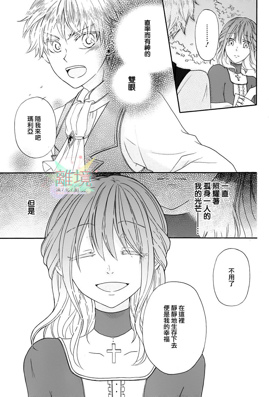 不死玛利亚的微笑韩漫全集-全一话无删减无遮挡章节图片 