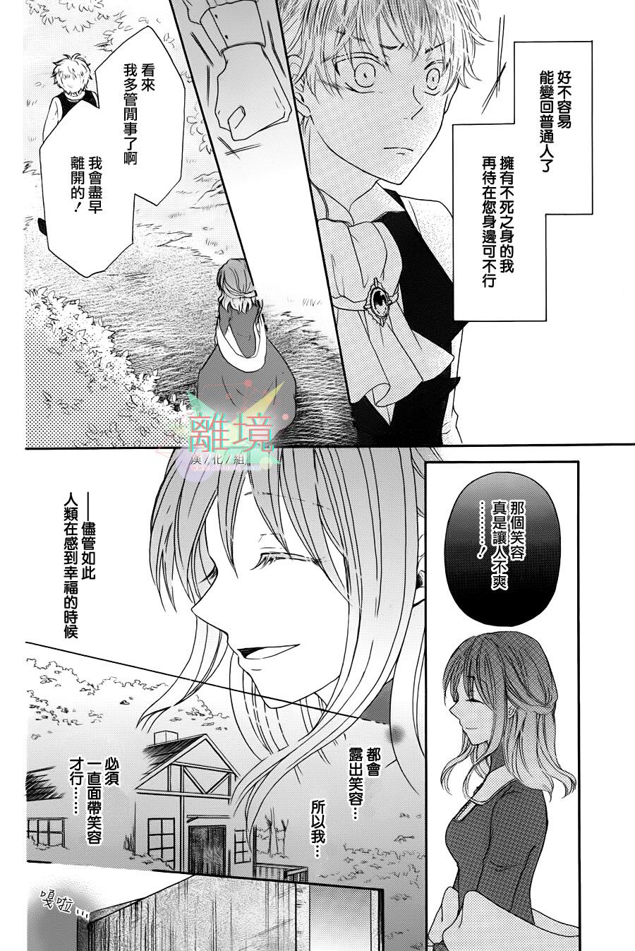 不死玛利亚的微笑韩漫全集-全一话无删减无遮挡章节图片 