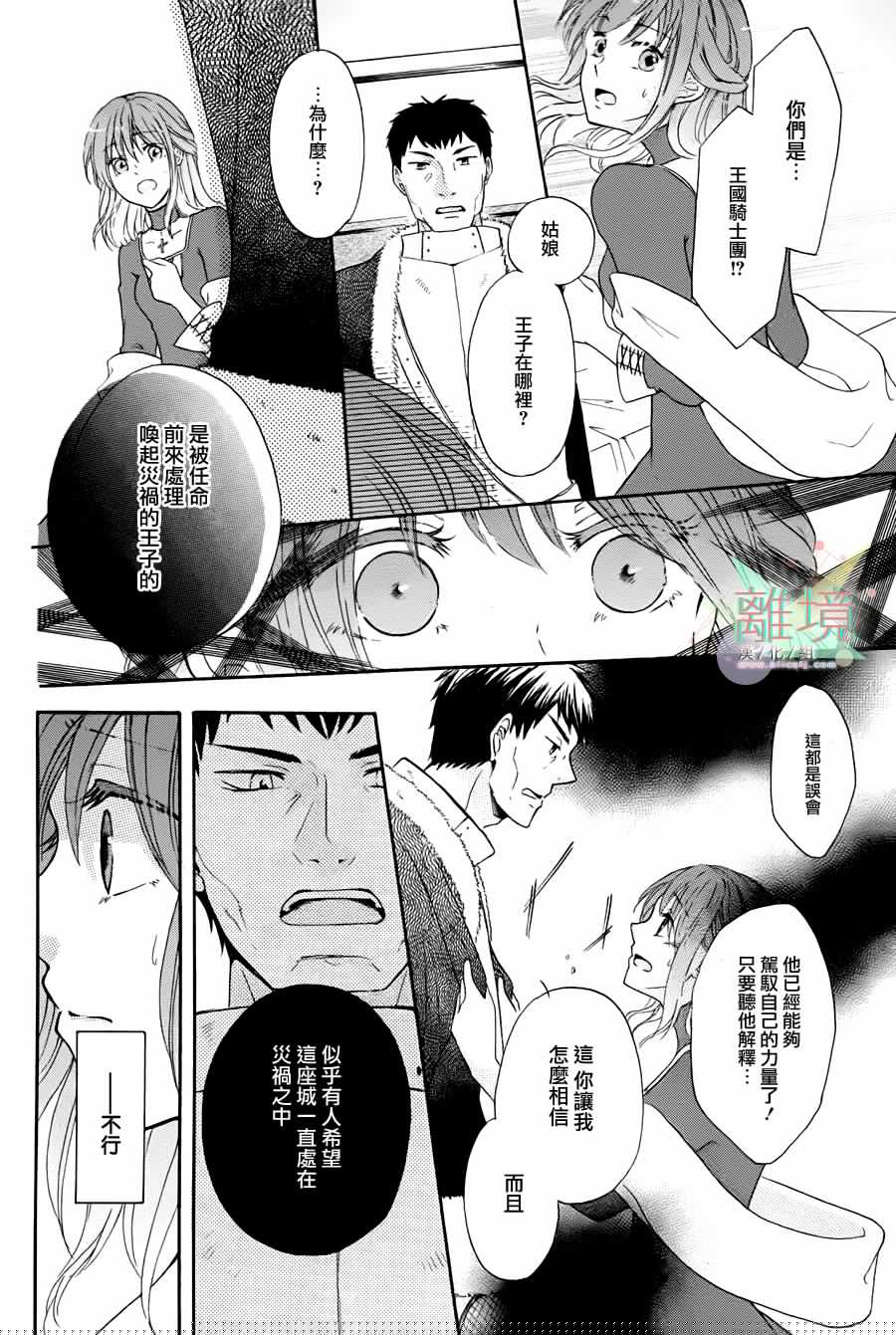 不死玛利亚的微笑韩漫全集-全一话无删减无遮挡章节图片 