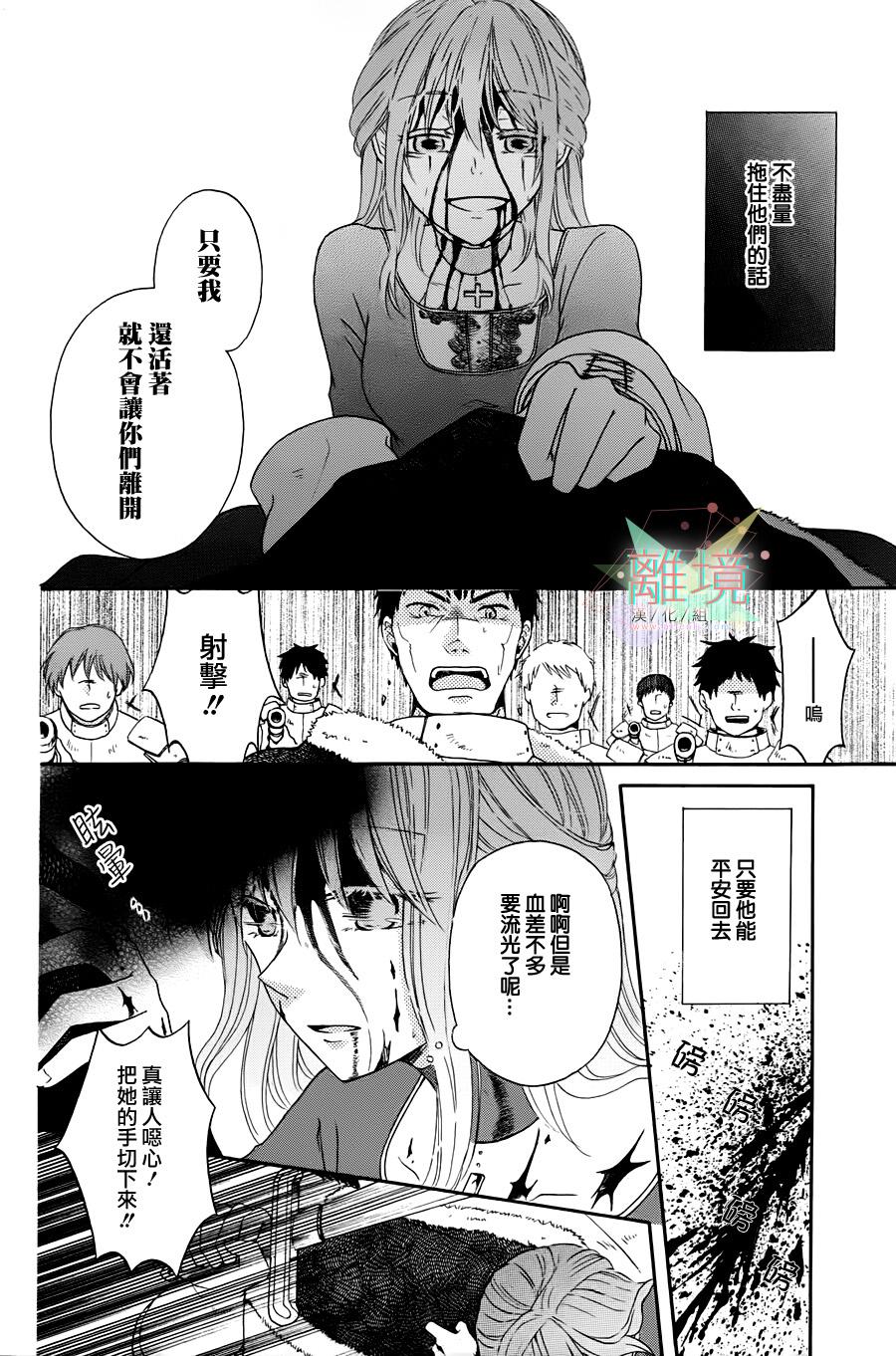 不死玛利亚的微笑韩漫全集-全一话无删减无遮挡章节图片 