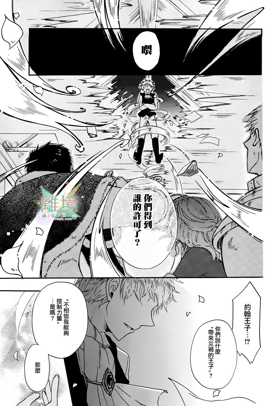 不死玛利亚的微笑韩漫全集-全一话无删减无遮挡章节图片 