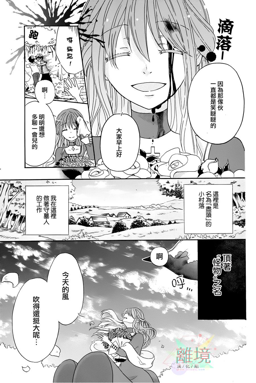 不死玛利亚的微笑韩漫全集-全一话无删减无遮挡章节图片 