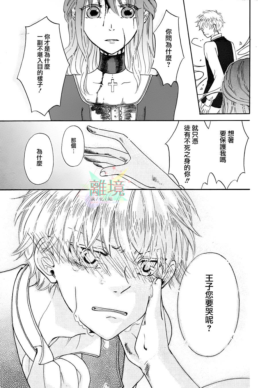 不死玛利亚的微笑韩漫全集-全一话无删减无遮挡章节图片 
