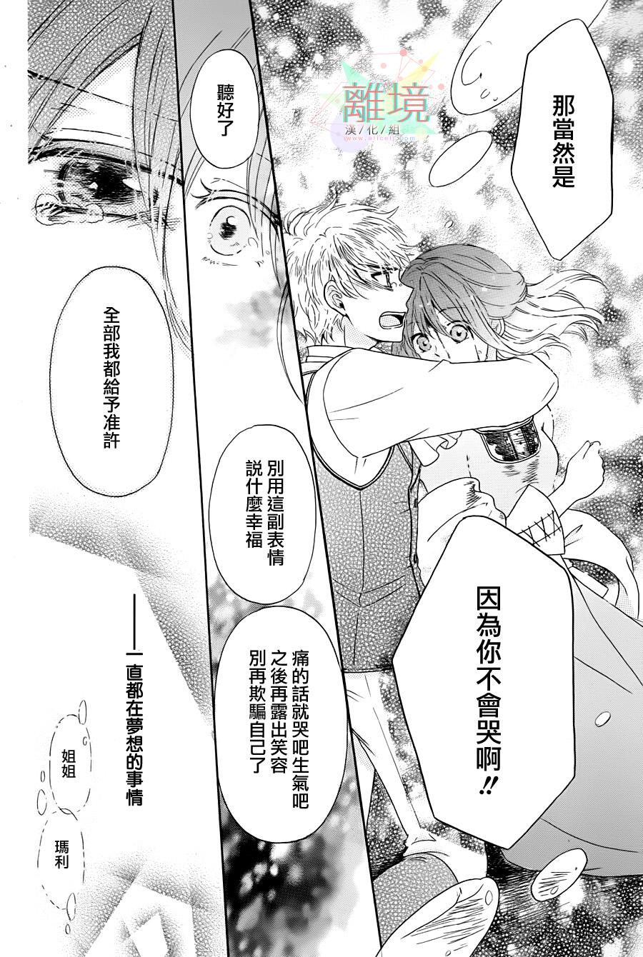 不死玛利亚的微笑韩漫全集-全一话无删减无遮挡章节图片 