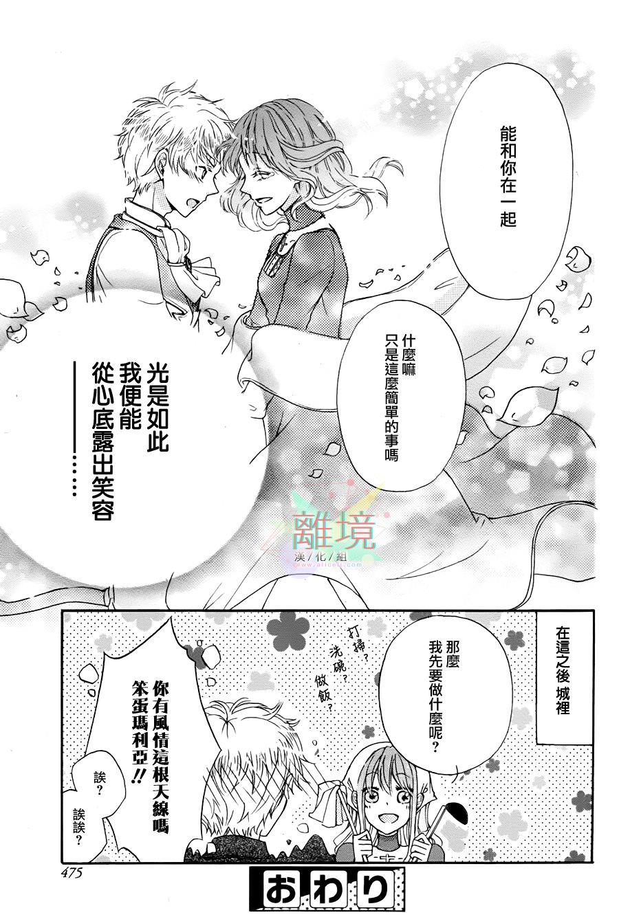 不死玛利亚的微笑韩漫全集-全一话无删减无遮挡章节图片 