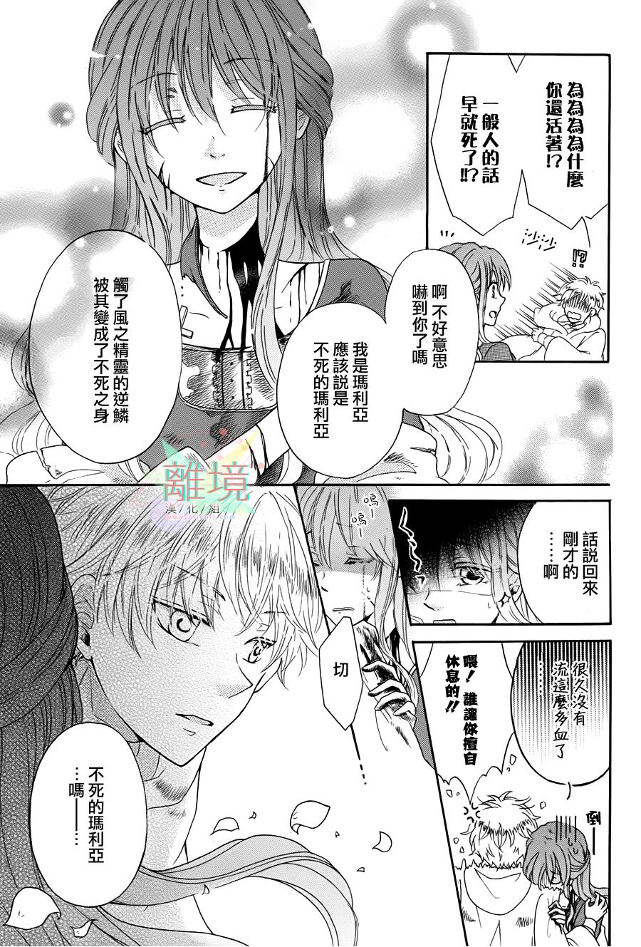 不死玛利亚的微笑韩漫全集-全一话无删减无遮挡章节图片 