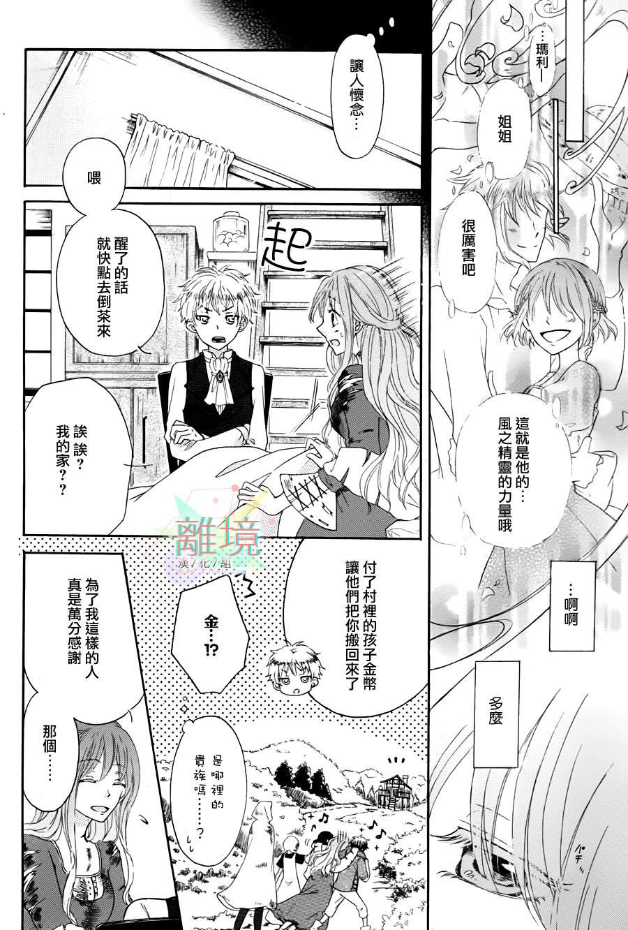 不死玛利亚的微笑韩漫全集-全一话无删减无遮挡章节图片 