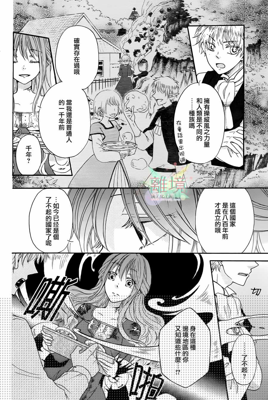 不死玛利亚的微笑韩漫全集-全一话无删减无遮挡章节图片 