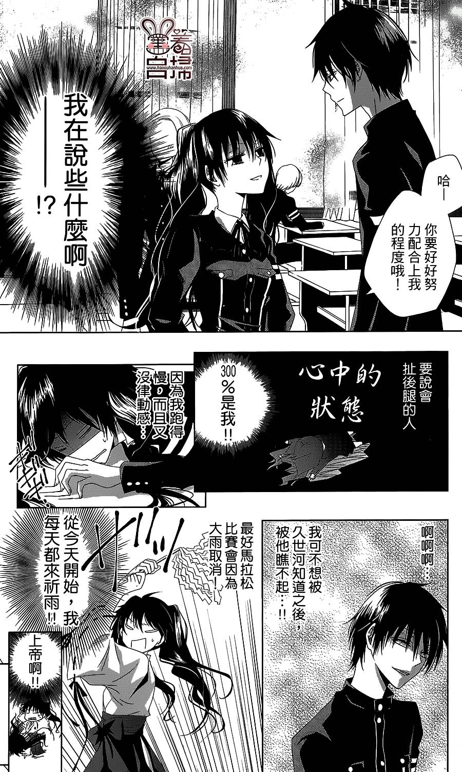 贵公子的搭档韩漫全集-全一话无删减无遮挡章节图片 