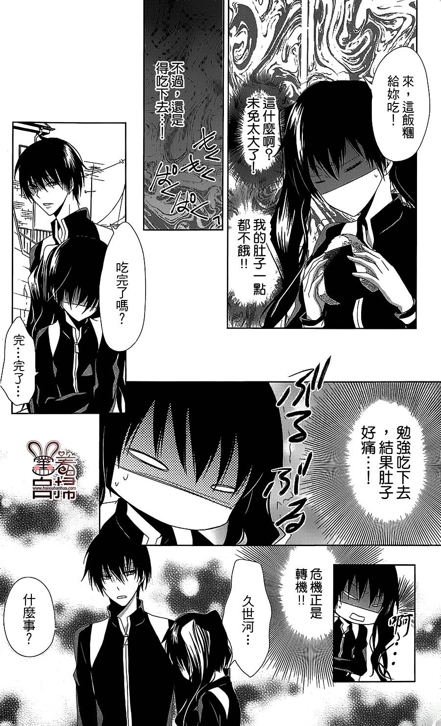 贵公子的搭档韩漫全集-全一话无删减无遮挡章节图片 