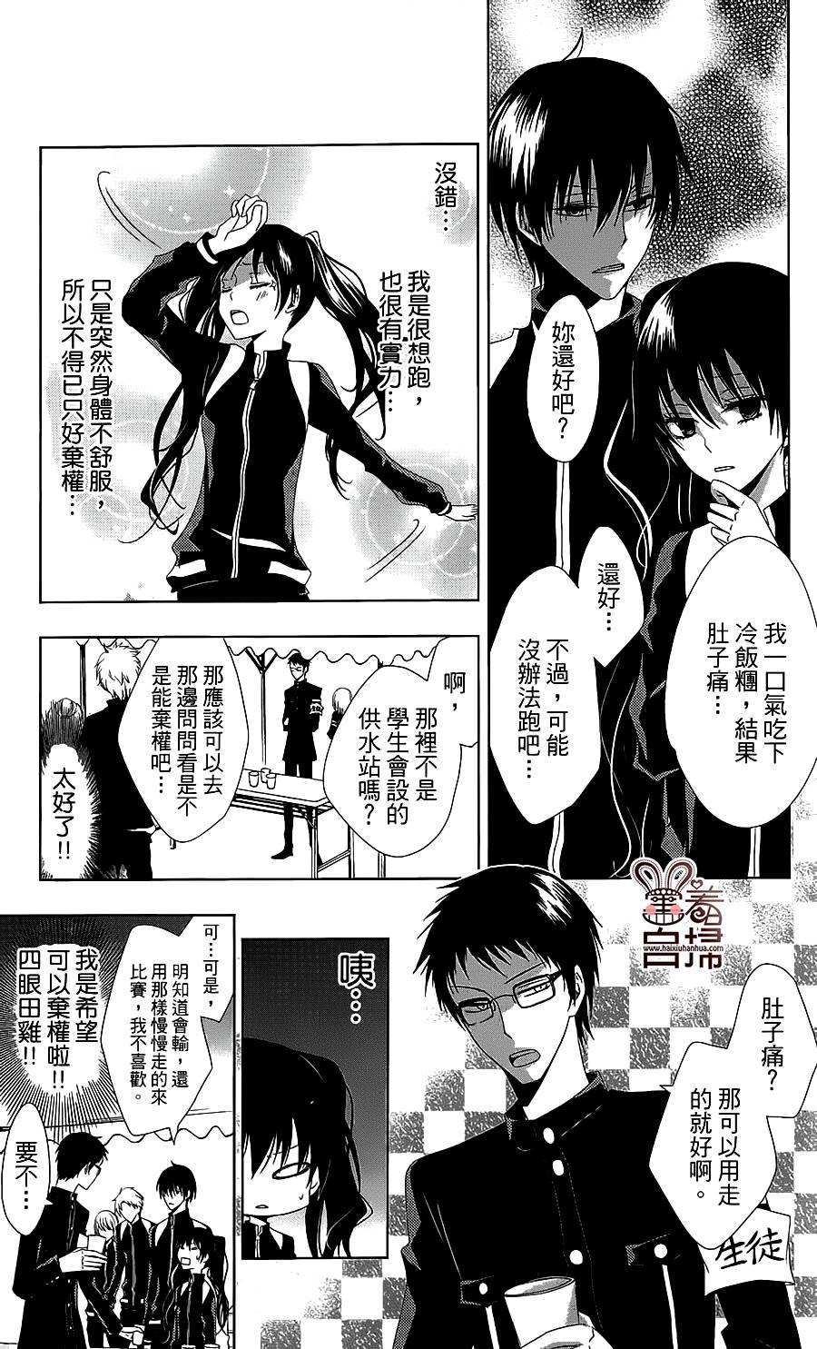 贵公子的搭档韩漫全集-全一话无删减无遮挡章节图片 
