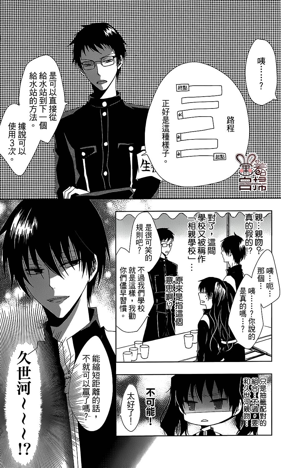 贵公子的搭档韩漫全集-全一话无删减无遮挡章节图片 