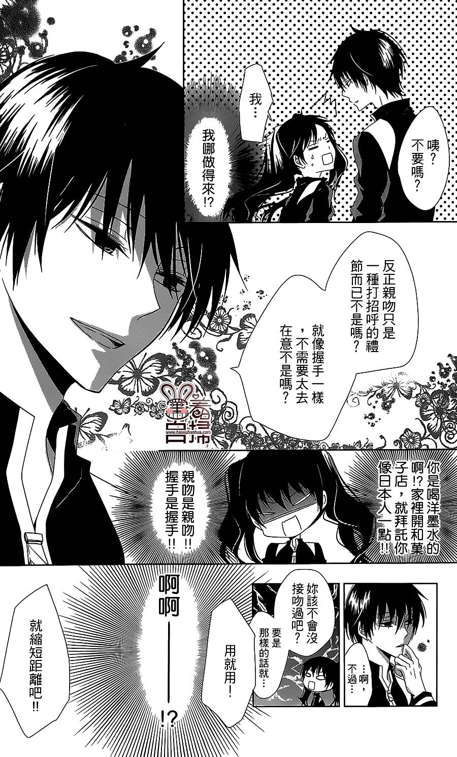 贵公子的搭档韩漫全集-全一话无删减无遮挡章节图片 