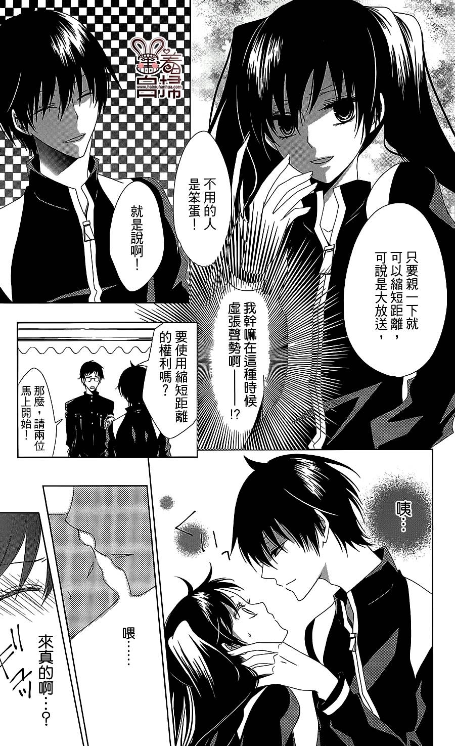 贵公子的搭档韩漫全集-全一话无删减无遮挡章节图片 