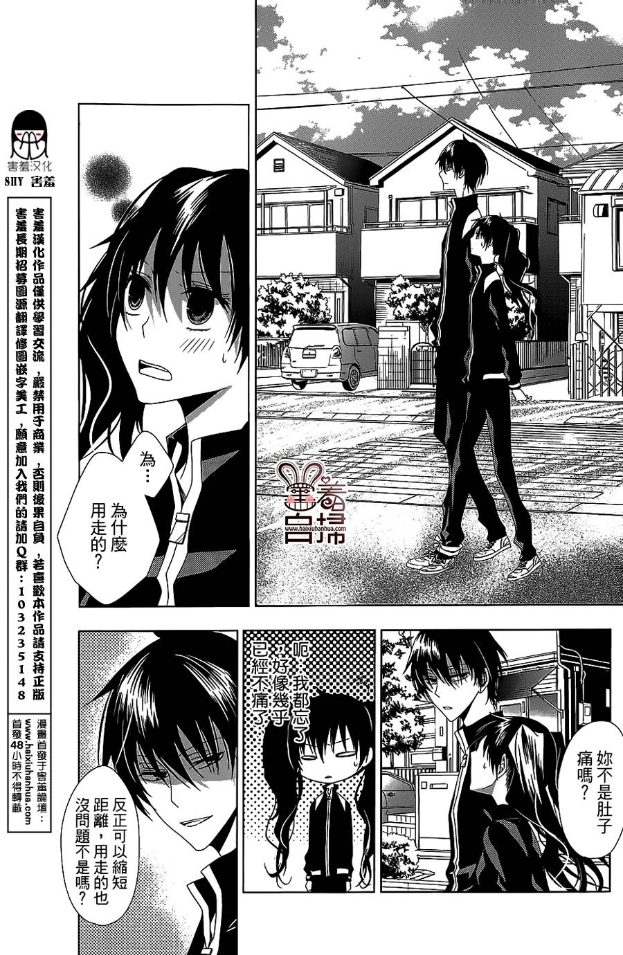 贵公子的搭档韩漫全集-全一话无删减无遮挡章节图片 
