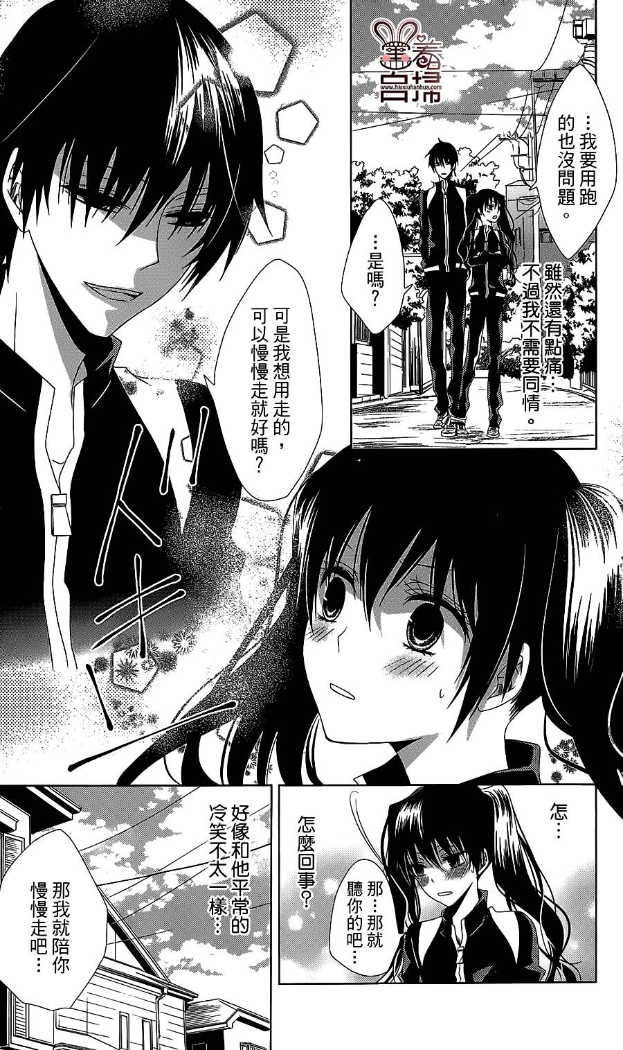 贵公子的搭档韩漫全集-全一话无删减无遮挡章节图片 
