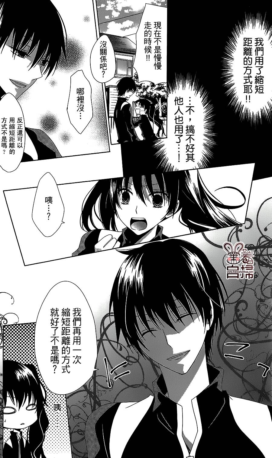 贵公子的搭档韩漫全集-全一话无删减无遮挡章节图片 