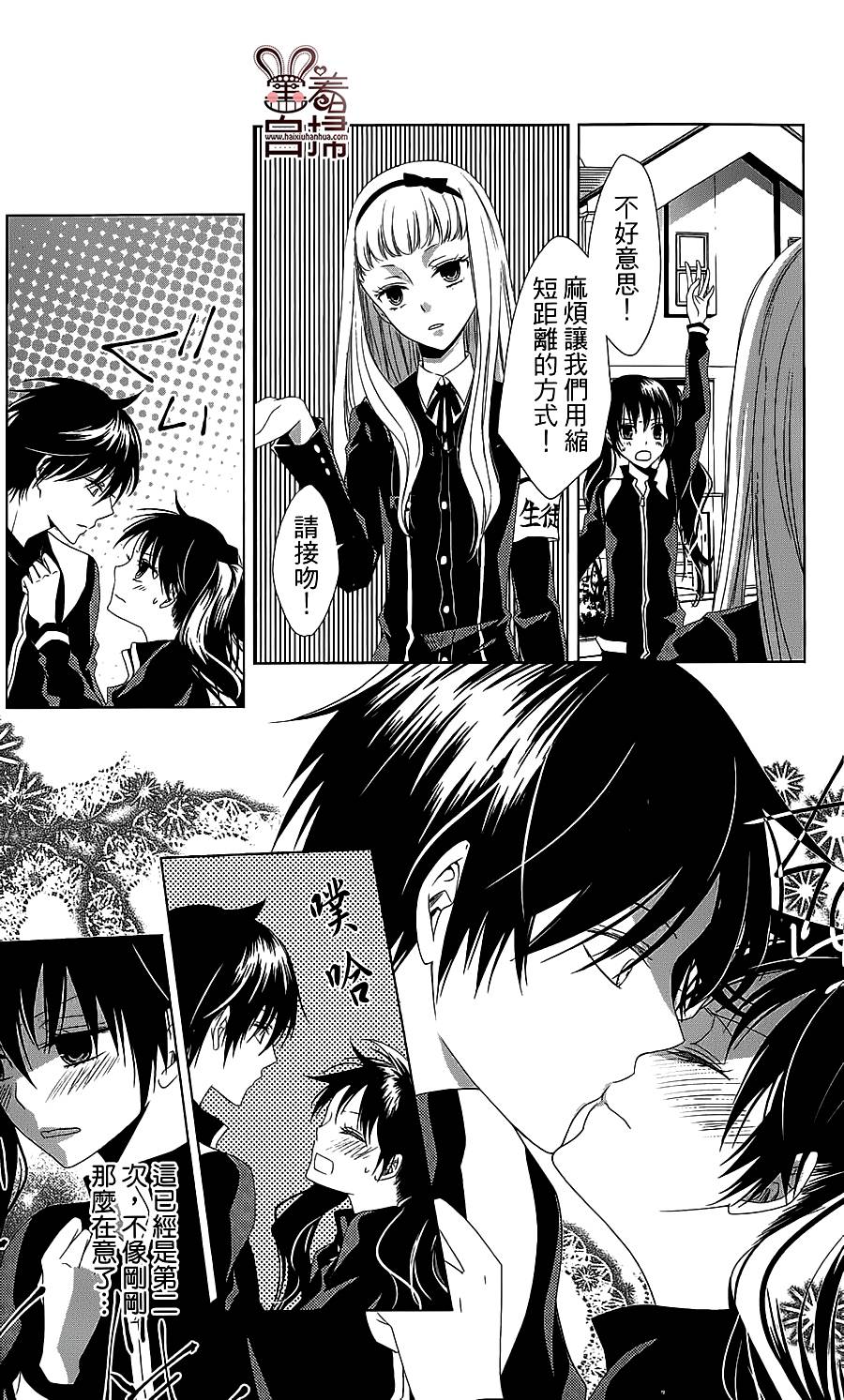 贵公子的搭档韩漫全集-全一话无删减无遮挡章节图片 