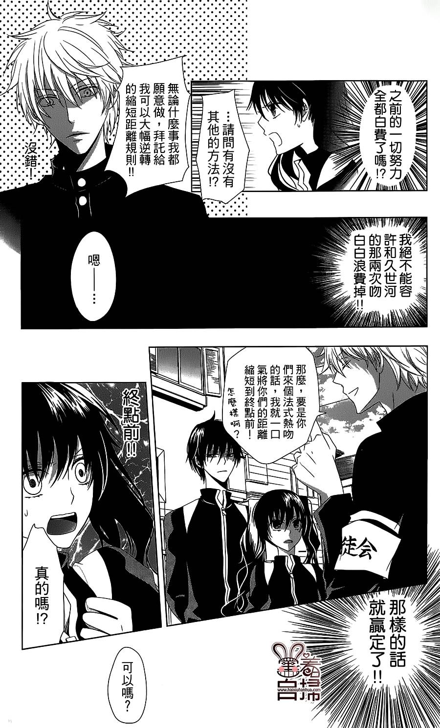 贵公子的搭档韩漫全集-全一话无删减无遮挡章节图片 
