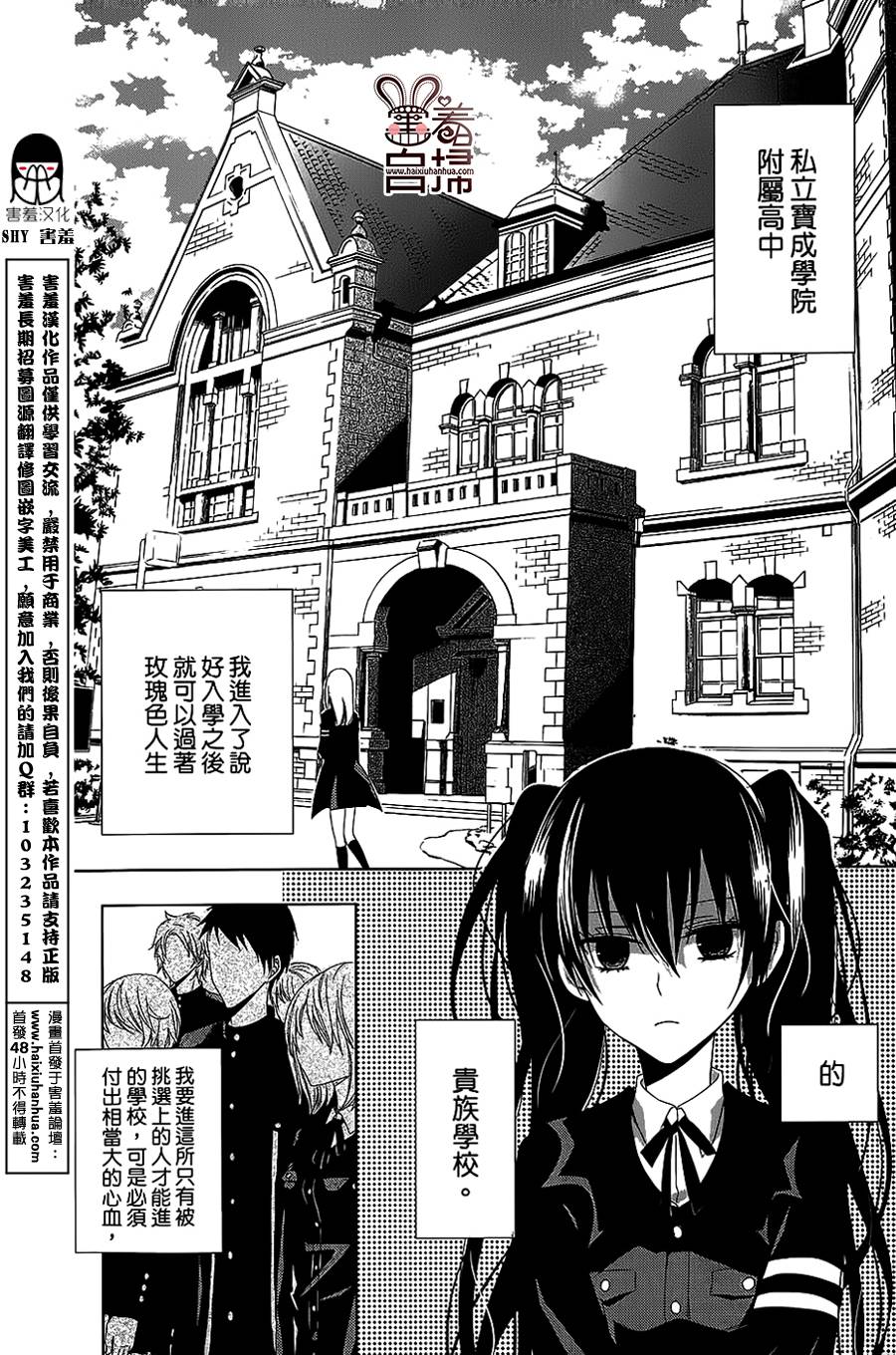 贵公子的搭档韩漫全集-全一话无删减无遮挡章节图片 