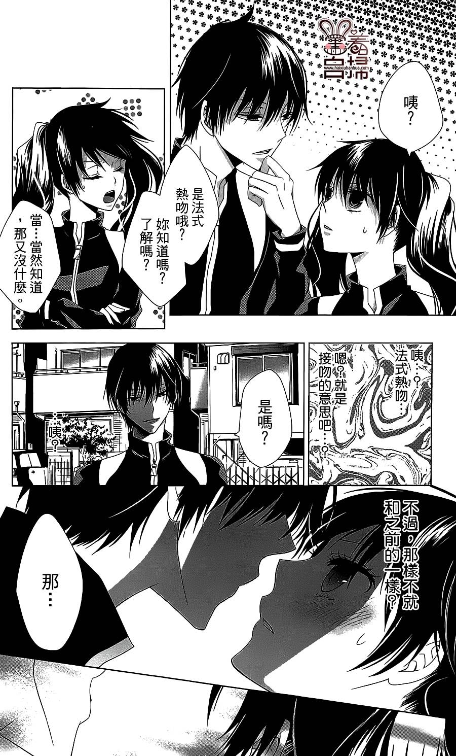 贵公子的搭档韩漫全集-全一话无删减无遮挡章节图片 
