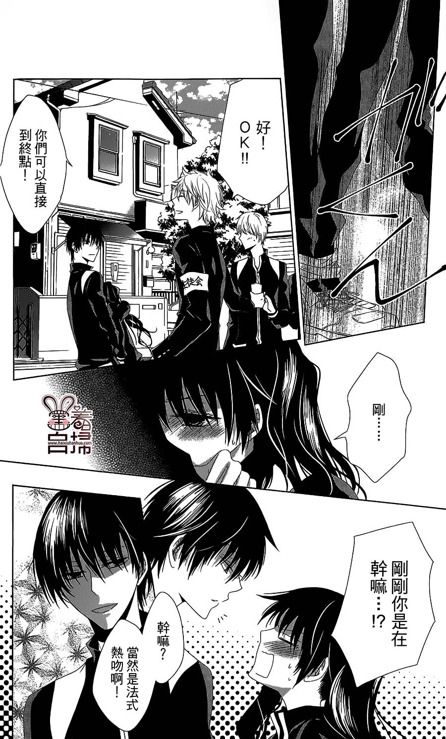 贵公子的搭档韩漫全集-全一话无删减无遮挡章节图片 