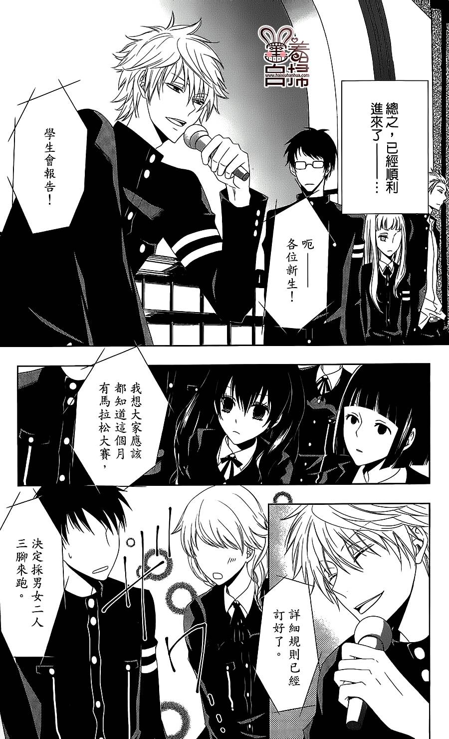 贵公子的搭档韩漫全集-全一话无删减无遮挡章节图片 