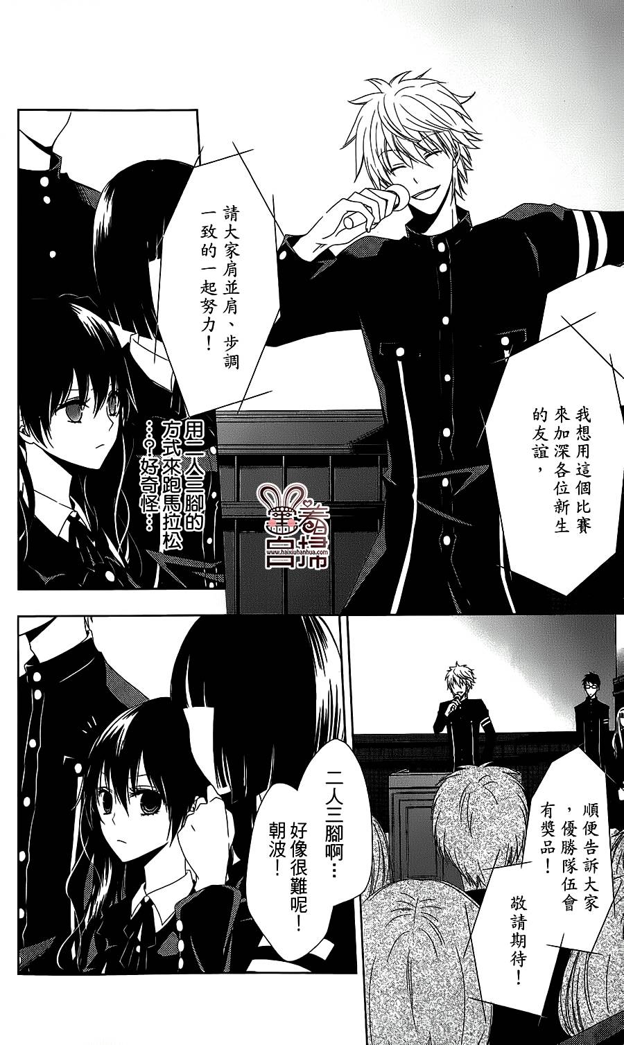 贵公子的搭档韩漫全集-全一话无删减无遮挡章节图片 