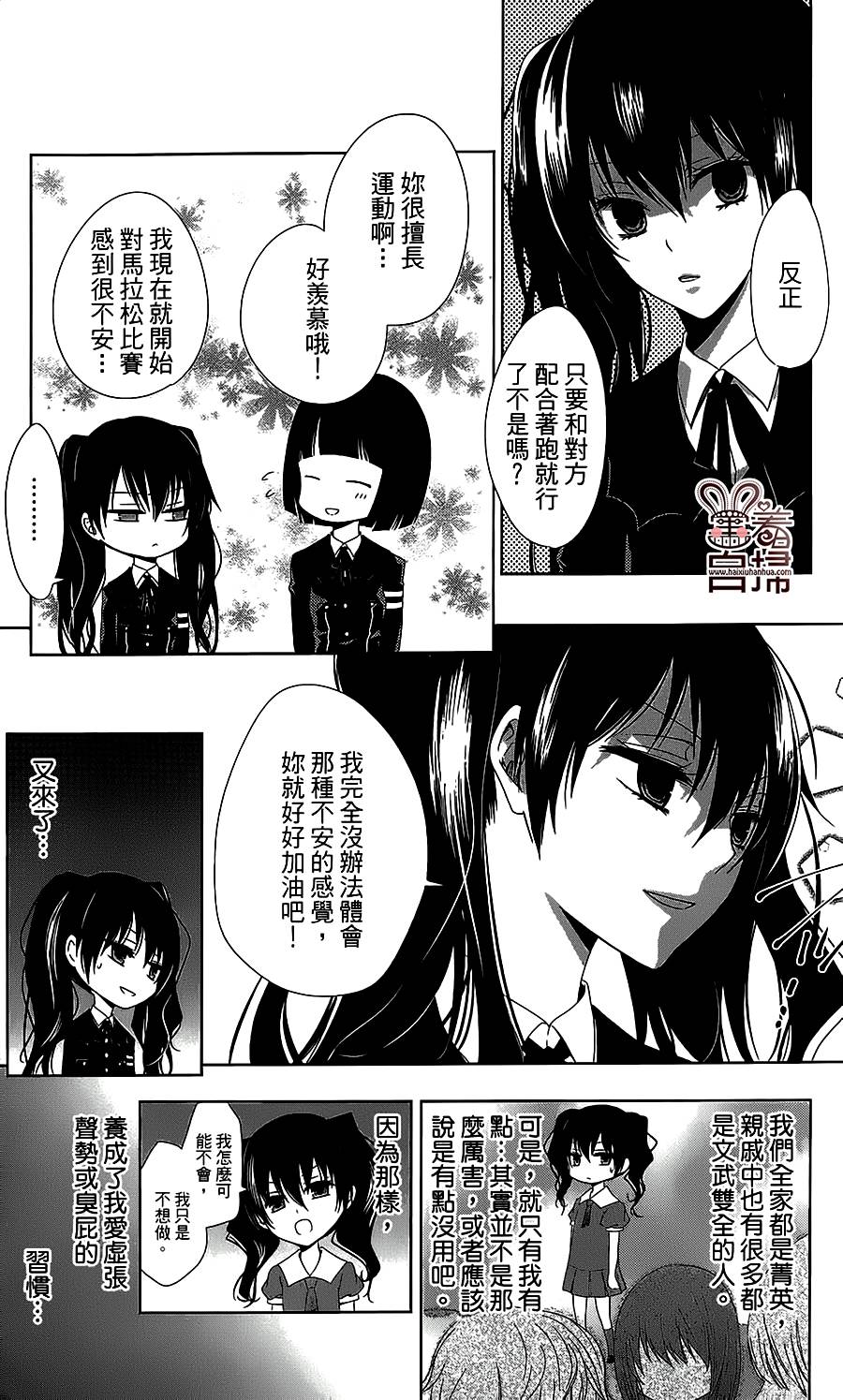贵公子的搭档韩漫全集-全一话无删减无遮挡章节图片 