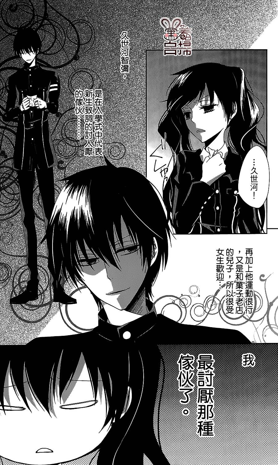 贵公子的搭档韩漫全集-全一话无删减无遮挡章节图片 