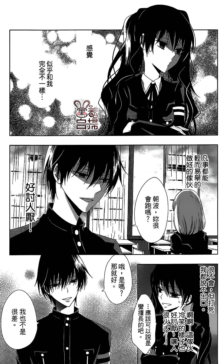 贵公子的搭档韩漫全集-全一话无删减无遮挡章节图片 
