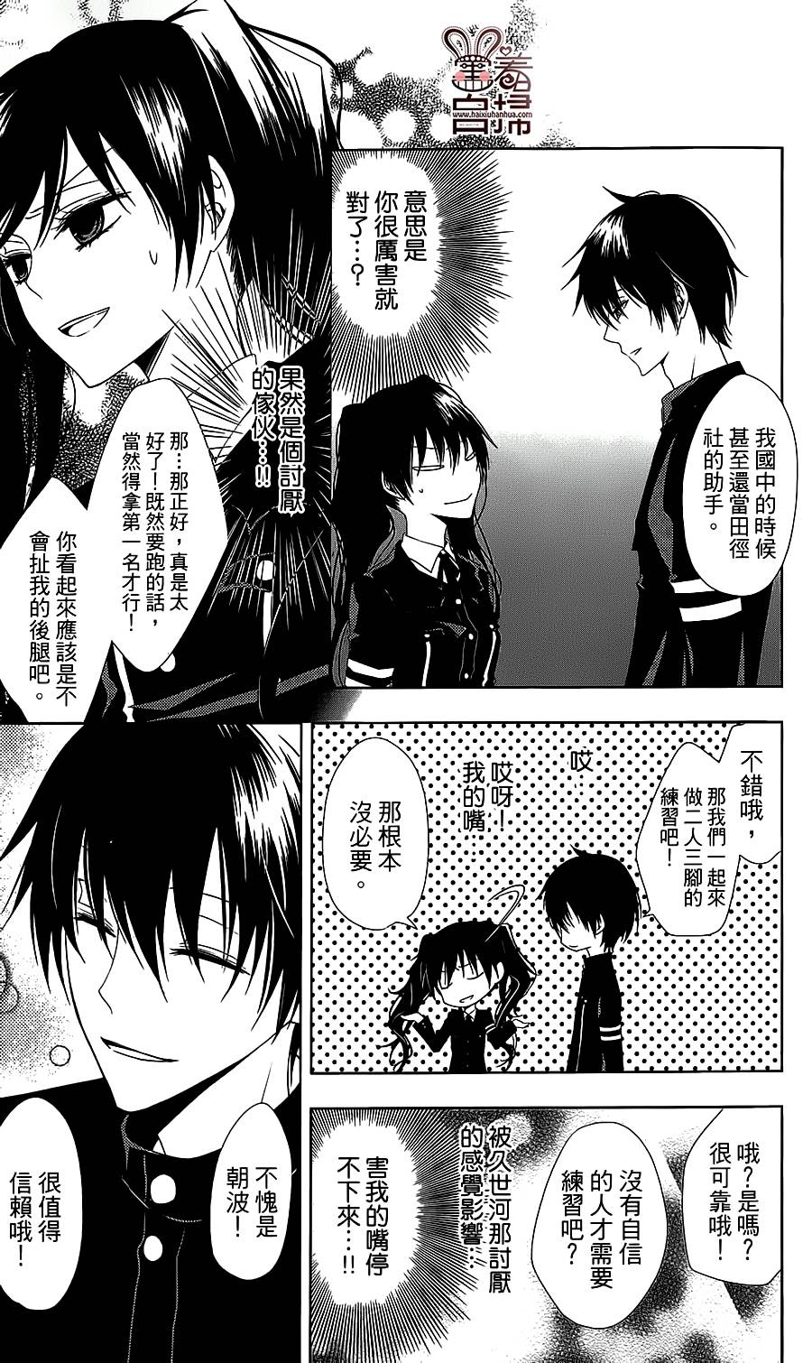贵公子的搭档韩漫全集-全一话无删减无遮挡章节图片 
