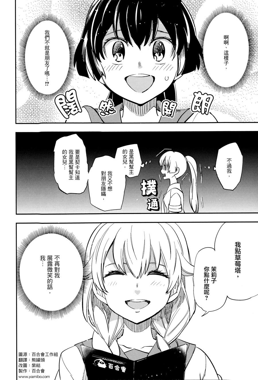 极道黑帮女孩韩漫全集-全一话无删减无遮挡章节图片 