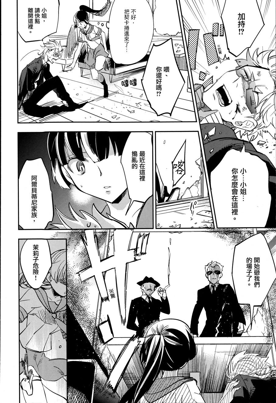 极道黑帮女孩韩漫全集-全一话无删减无遮挡章节图片 