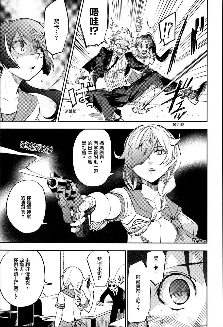 极道黑帮女孩韩漫全集-全一话无删减无遮挡章节图片 