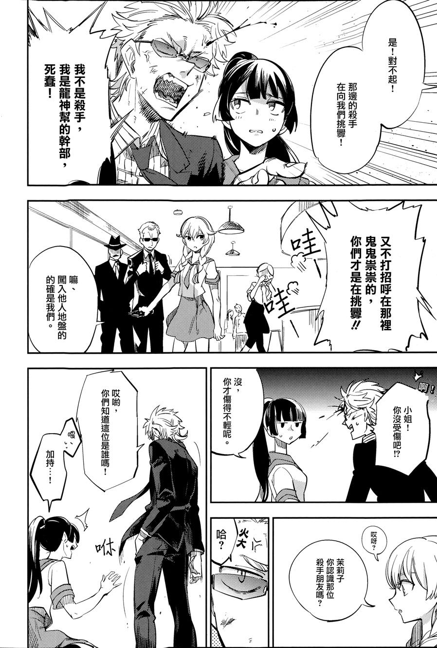 极道黑帮女孩韩漫全集-全一话无删减无遮挡章节图片 