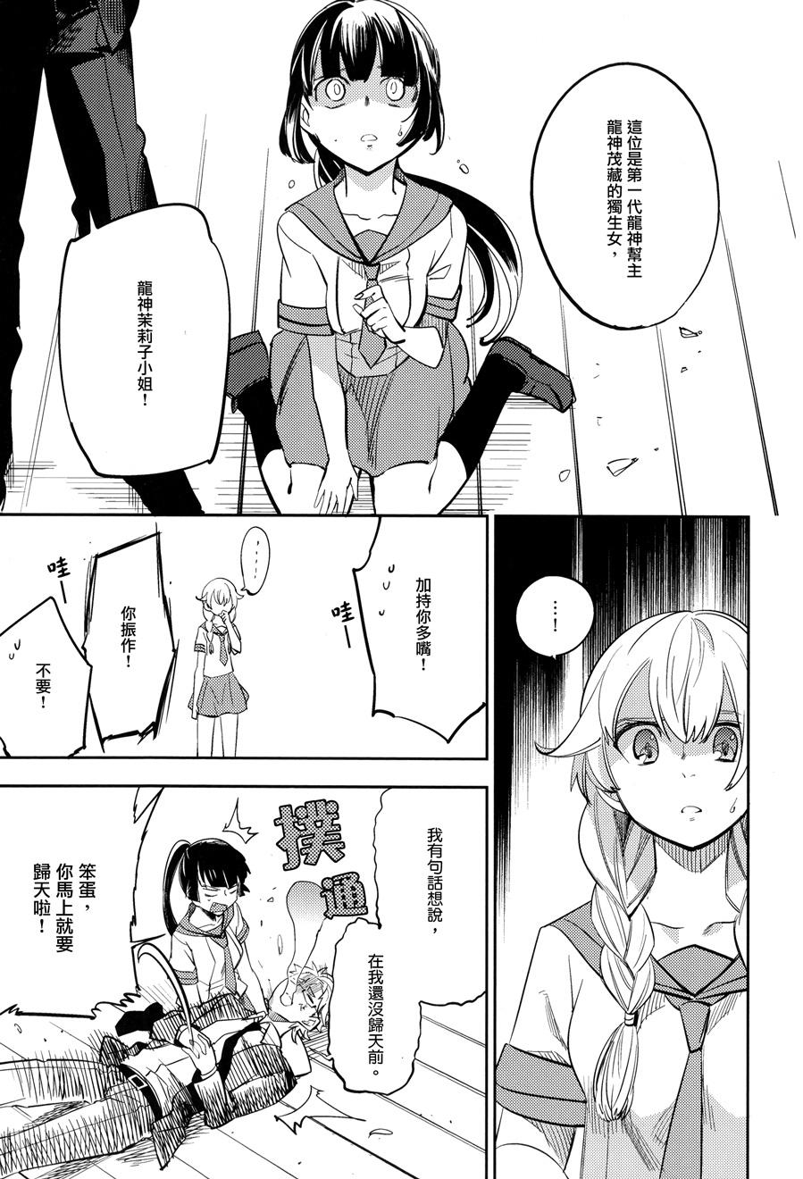 极道黑帮女孩韩漫全集-全一话无删减无遮挡章节图片 