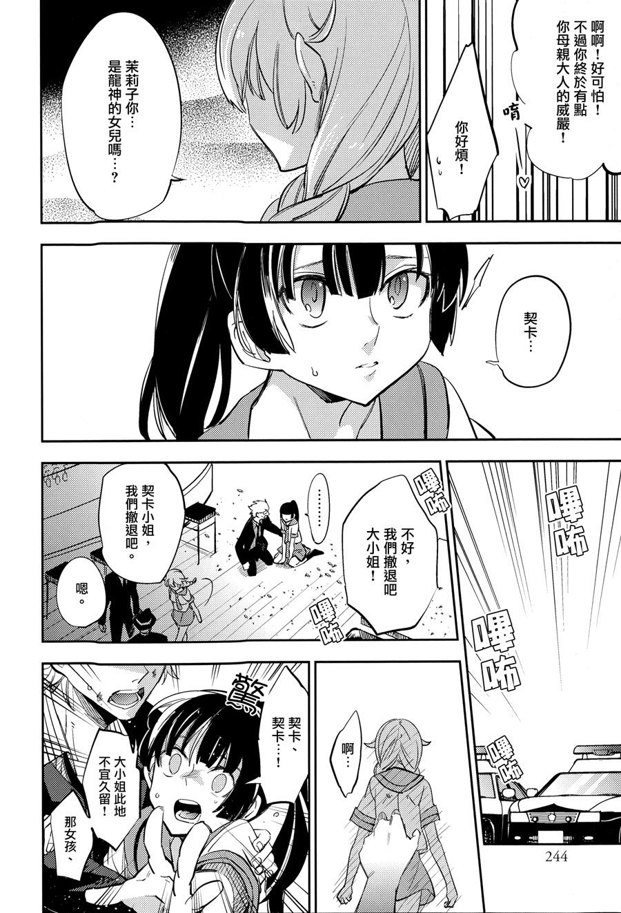 极道黑帮女孩韩漫全集-全一话无删减无遮挡章节图片 