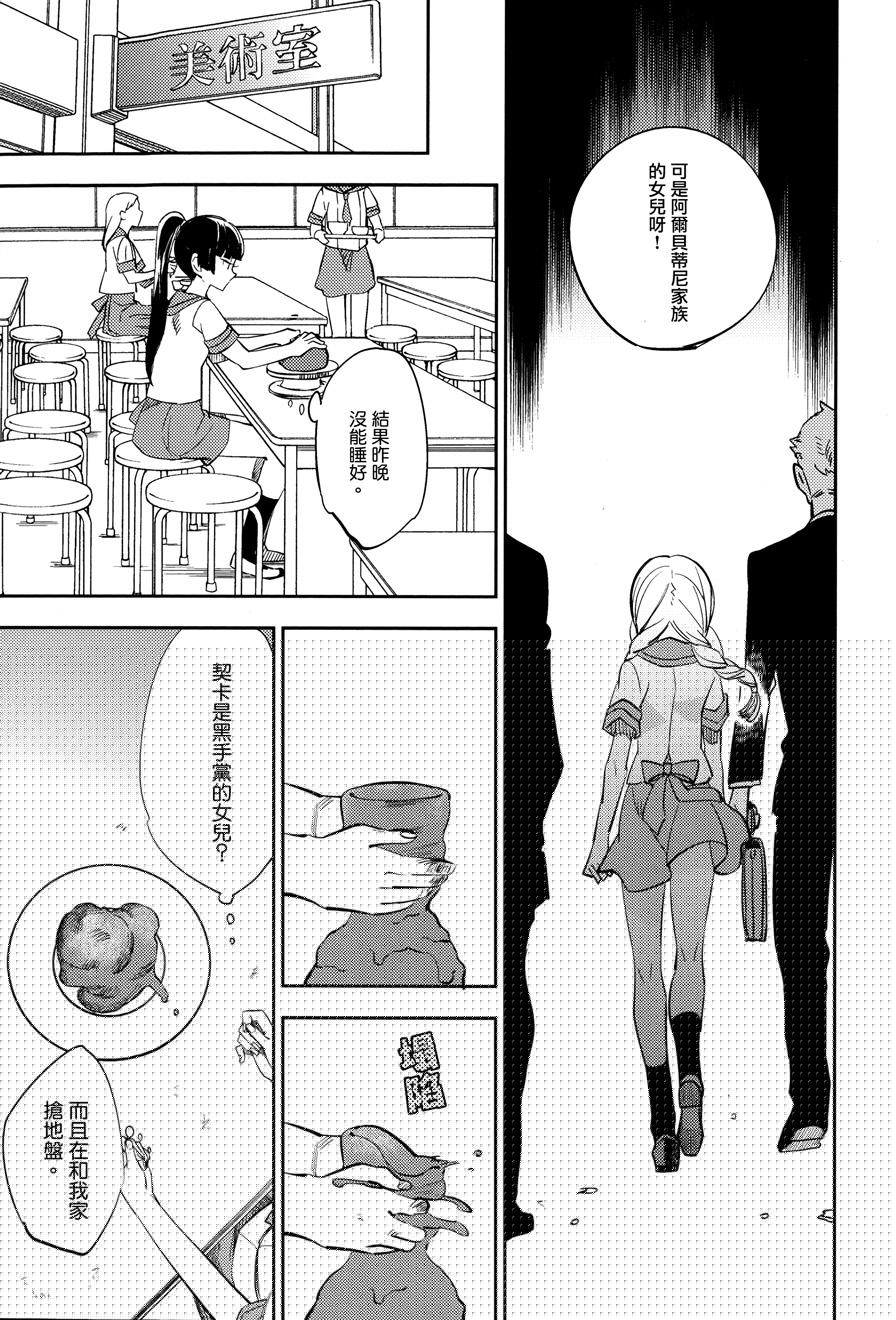 极道黑帮女孩韩漫全集-全一话无删减无遮挡章节图片 