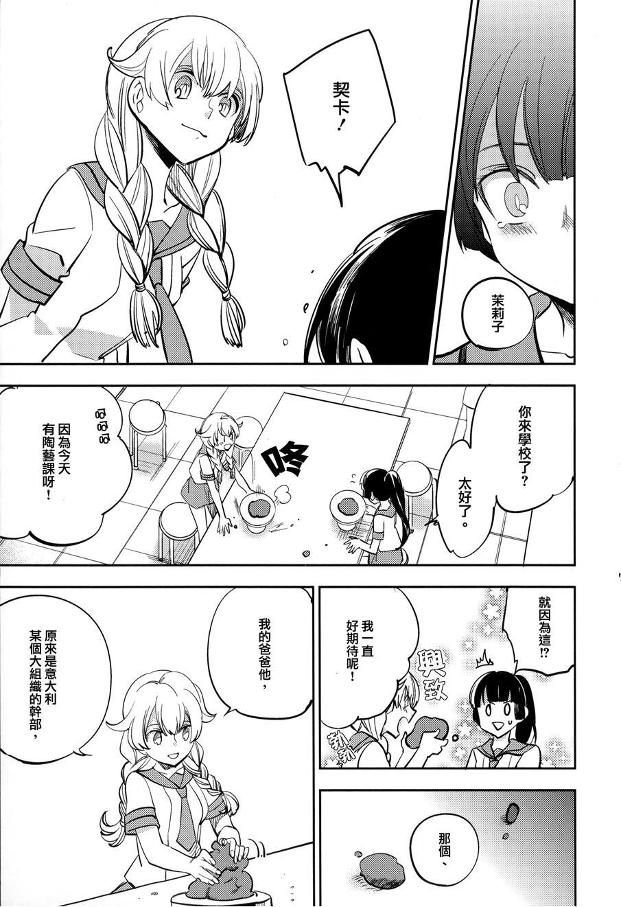 极道黑帮女孩韩漫全集-全一话无删减无遮挡章节图片 