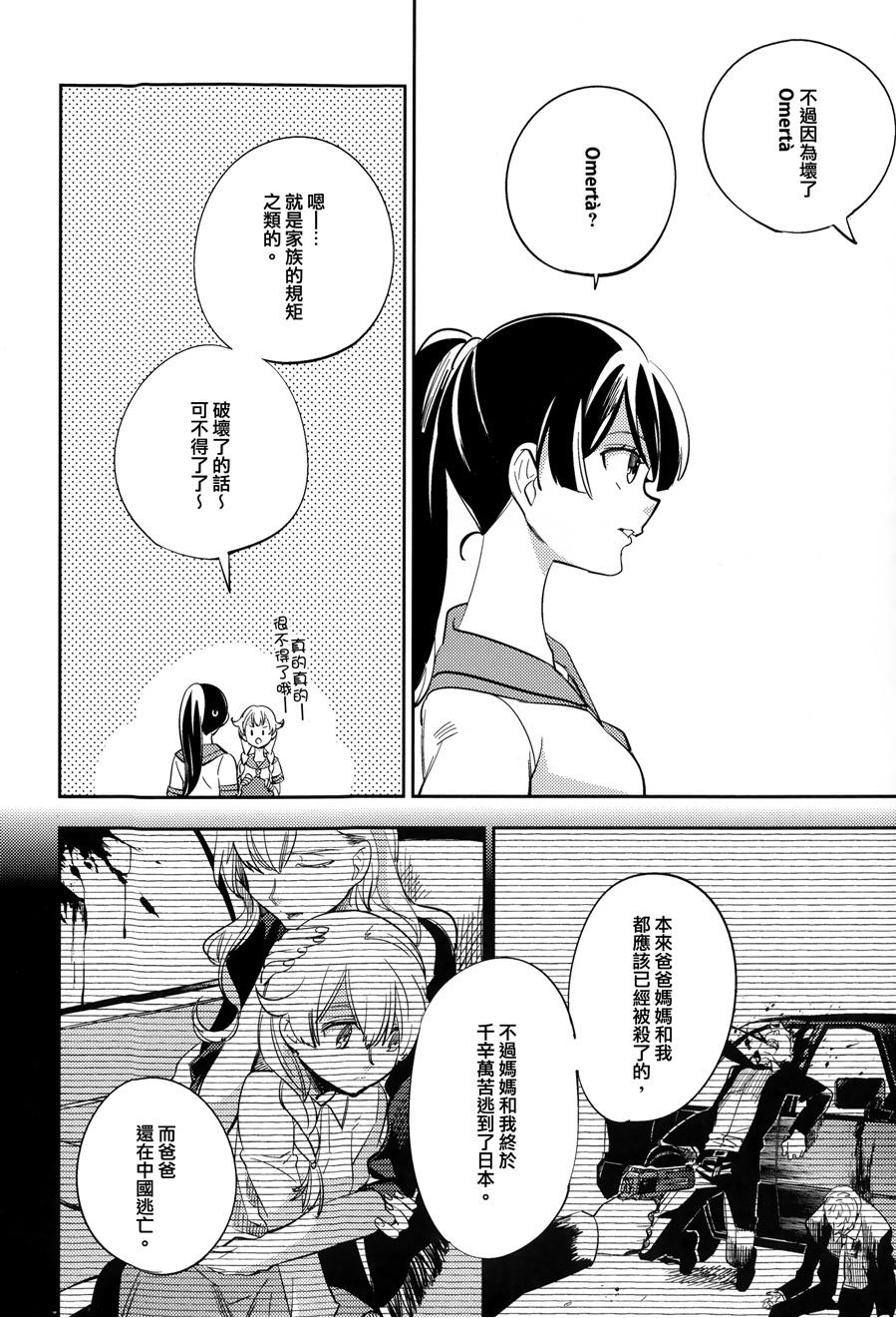 极道黑帮女孩韩漫全集-全一话无删减无遮挡章节图片 