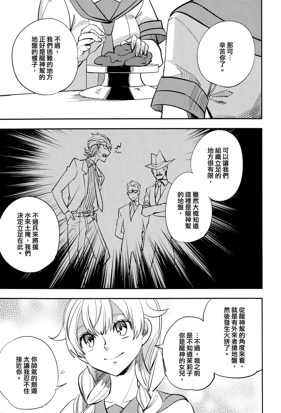 极道黑帮女孩韩漫全集-全一话无删减无遮挡章节图片 