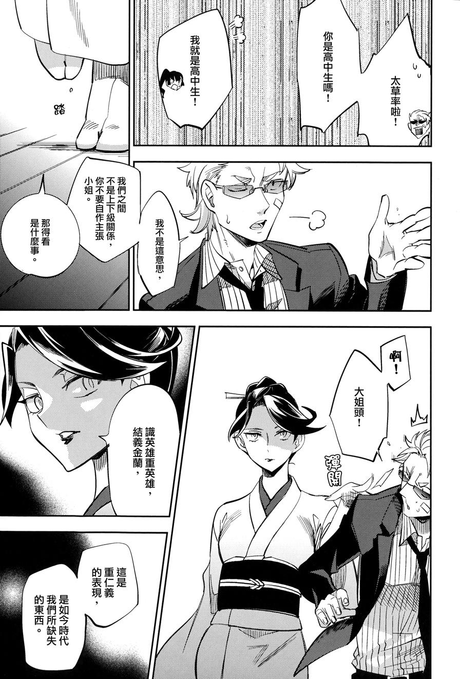 极道黑帮女孩韩漫全集-全一话无删减无遮挡章节图片 