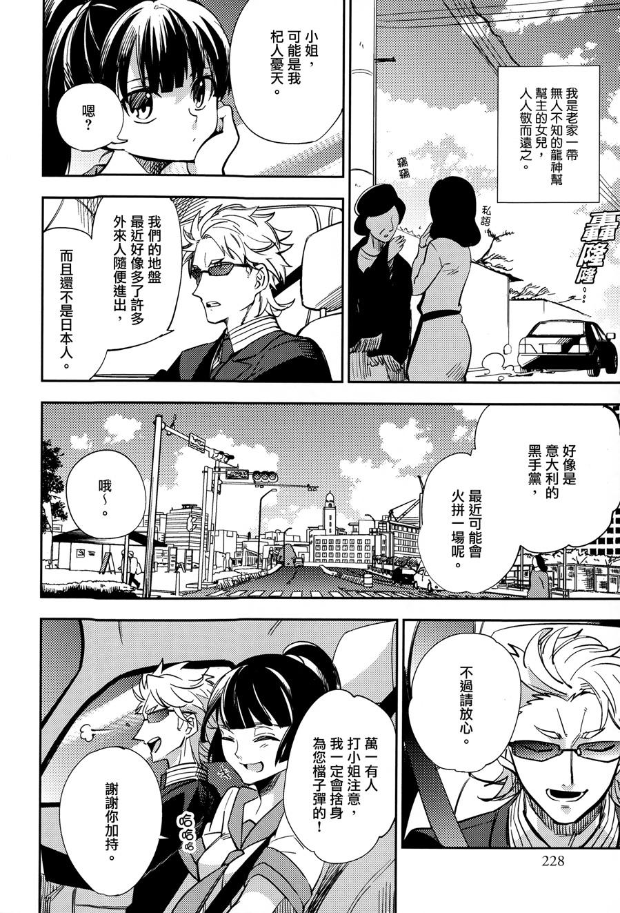 极道黑帮女孩韩漫全集-全一话无删减无遮挡章节图片 