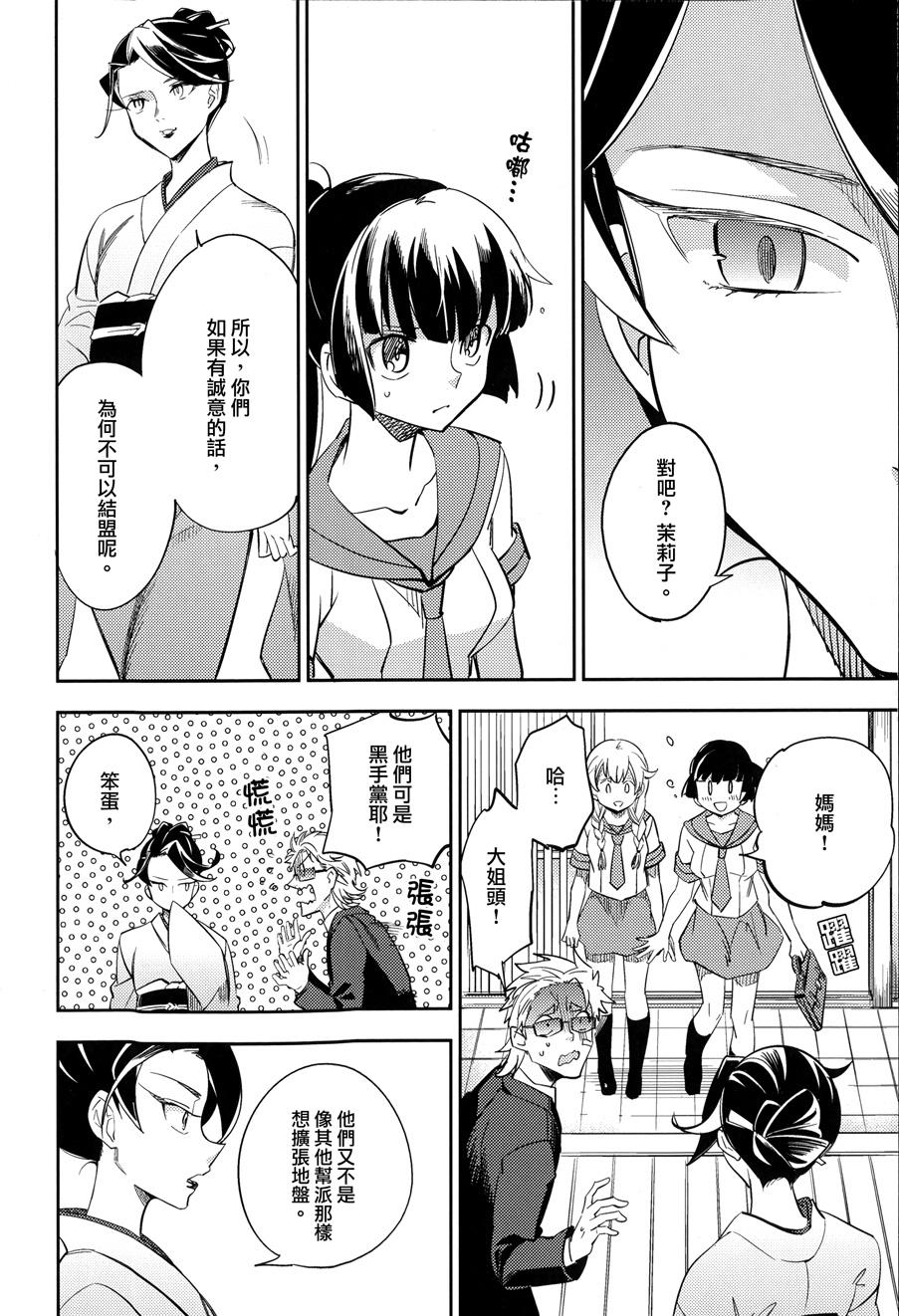 极道黑帮女孩韩漫全集-全一话无删减无遮挡章节图片 